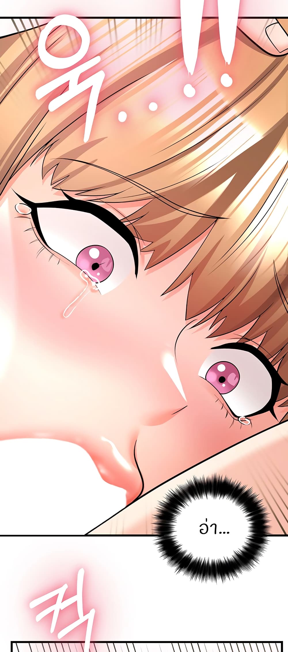Sextertainment 5-5