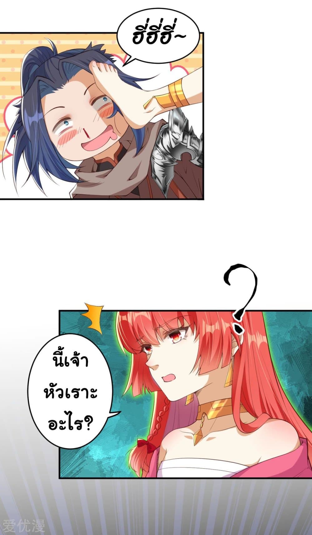 Against the Gods อสูรพลิกฟ้า 298-298