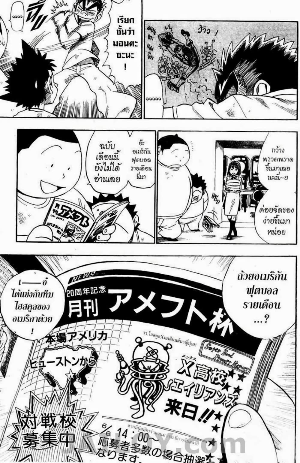Eyeshield 21 39-39