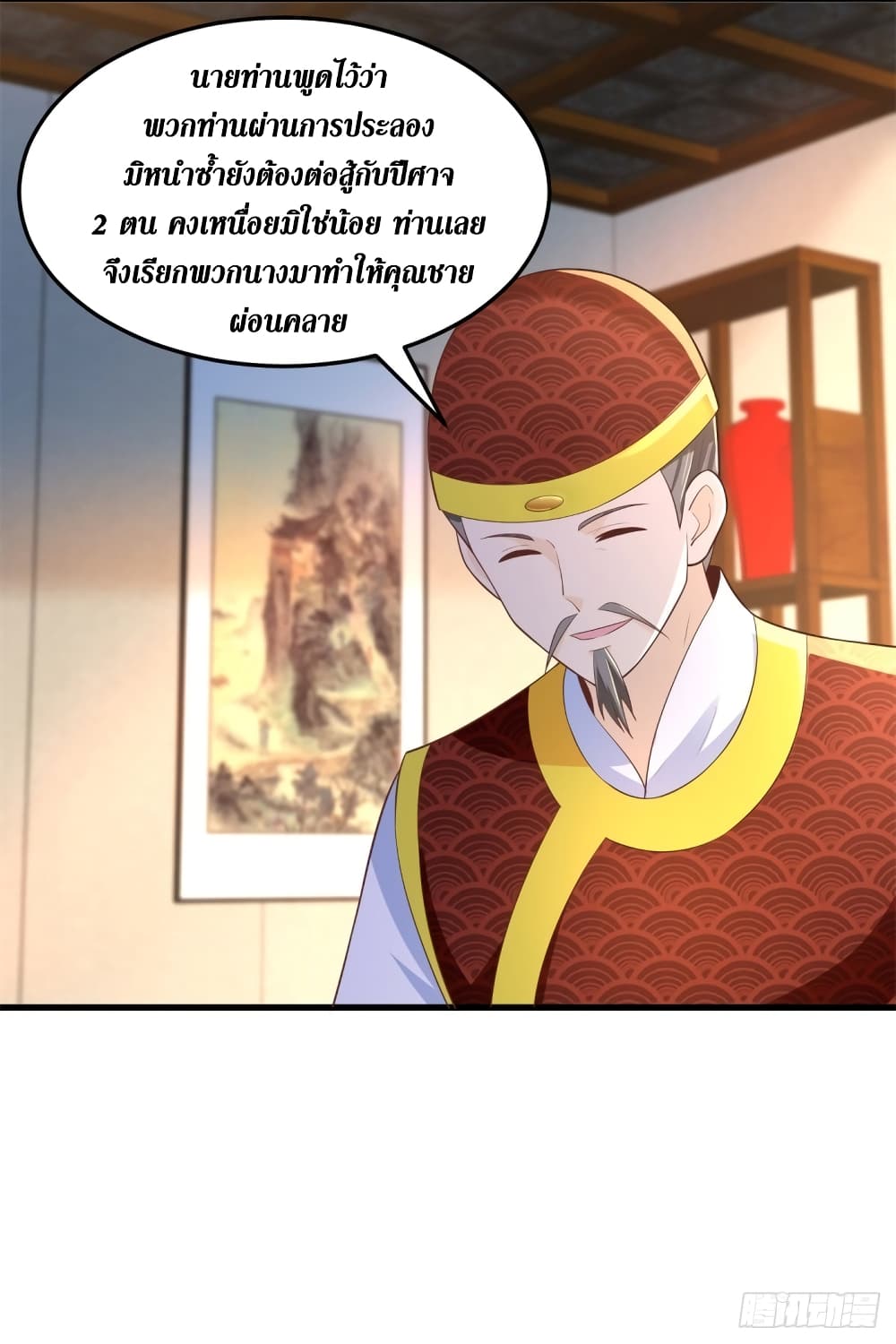 Zhi Zun Chong Sheng 182-182