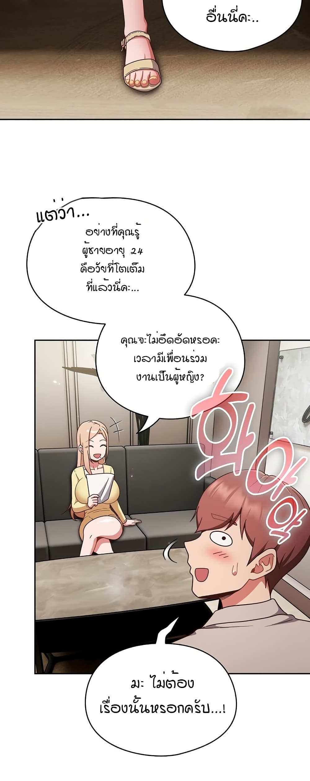 A Sweet Part Time Job 1-1