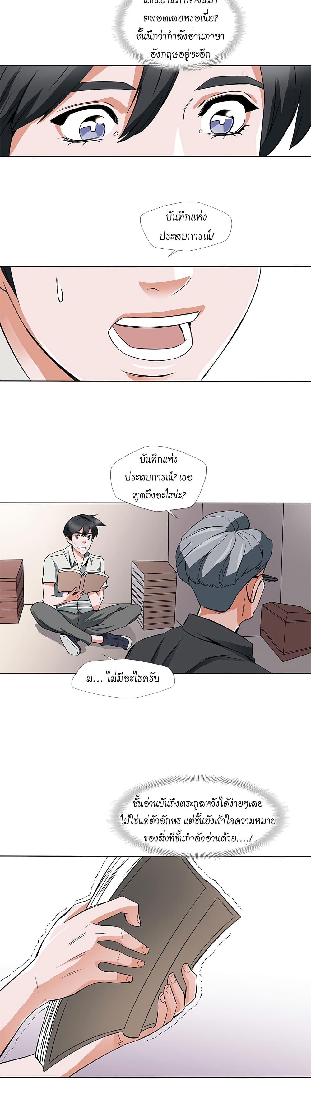 I Stack Experience Through Reading Books 6-6