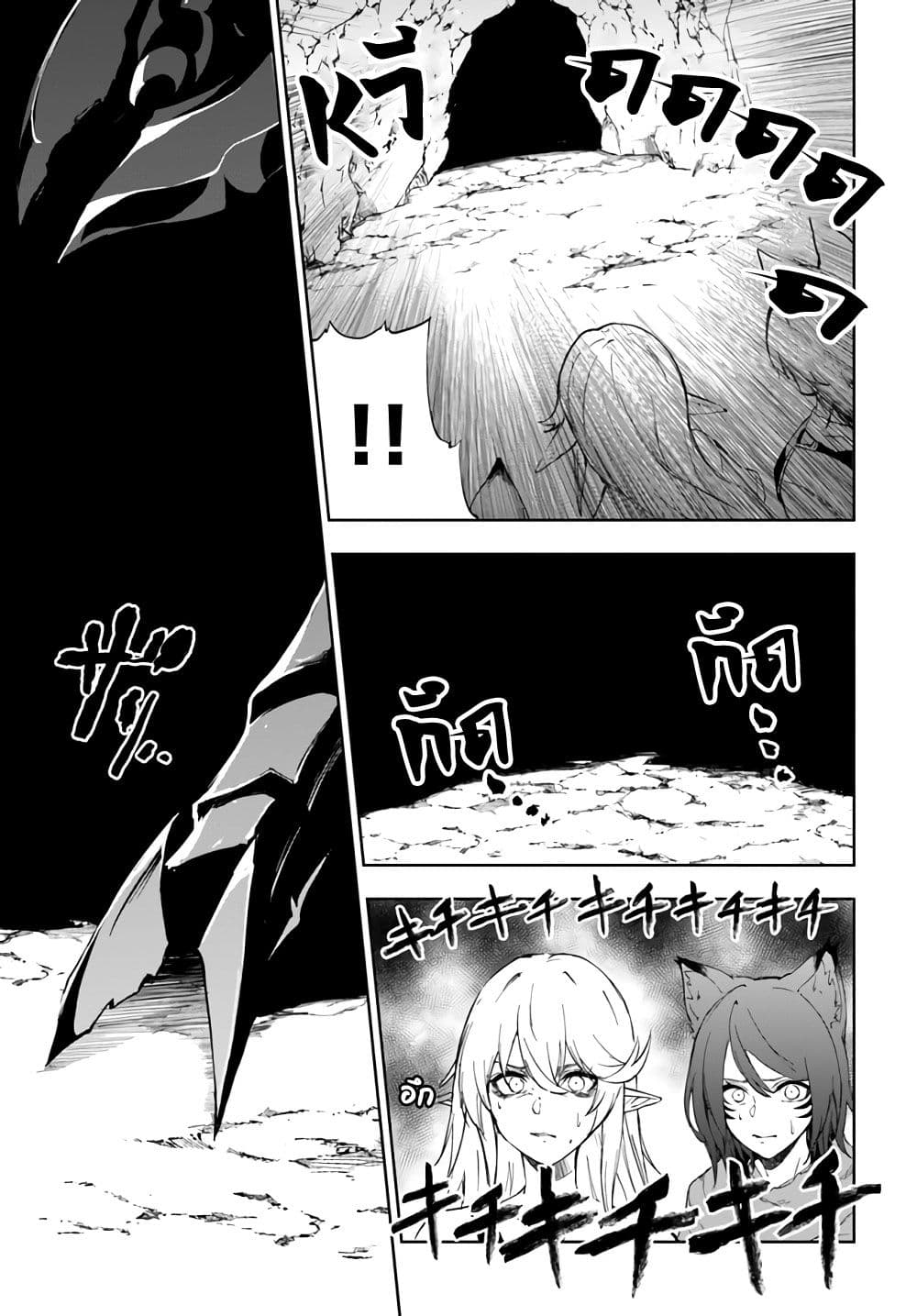 Ougon no Keikenchi 2-2