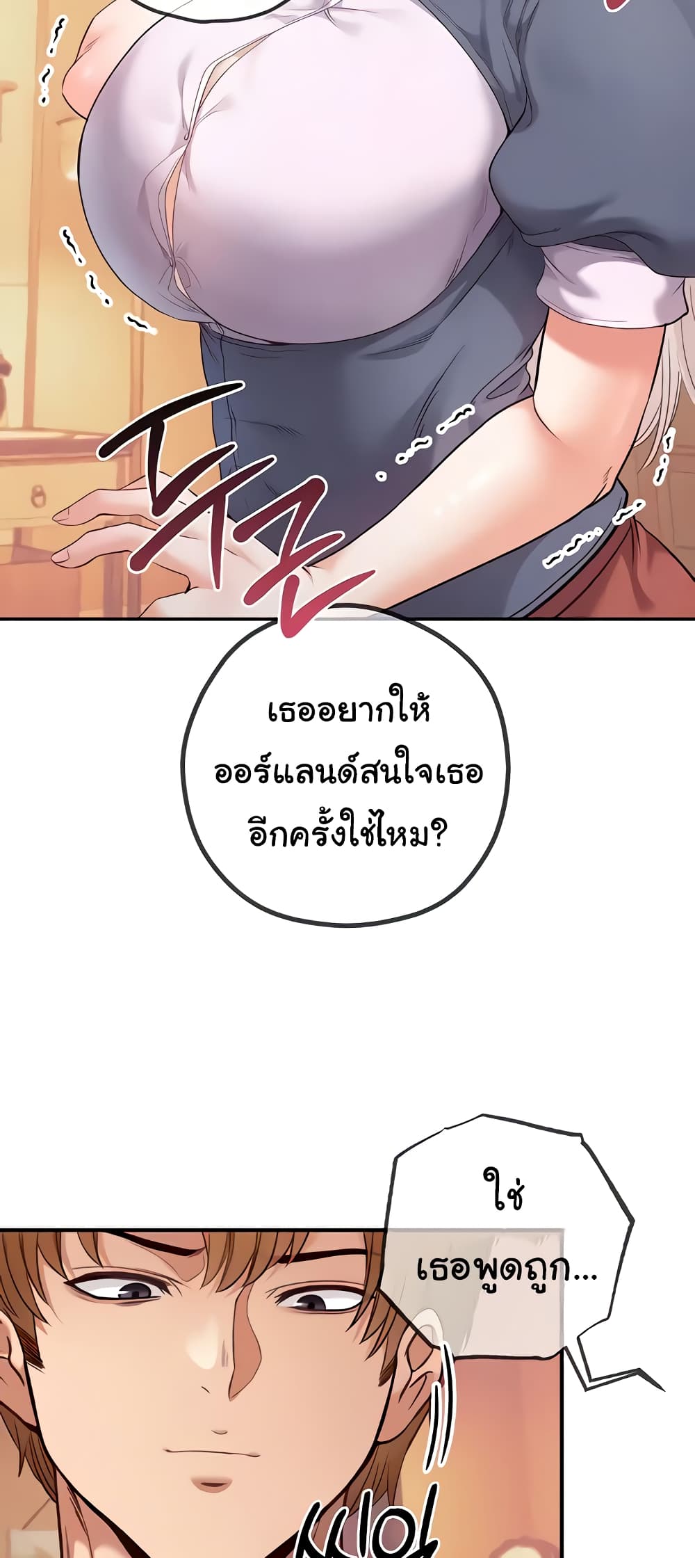 Revenge By Harem 24-24