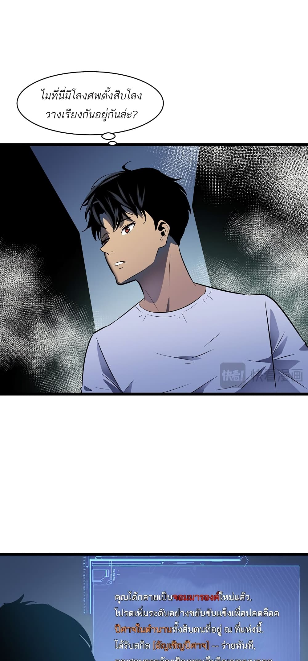 Demon Lord Yan Yongqing 1-1