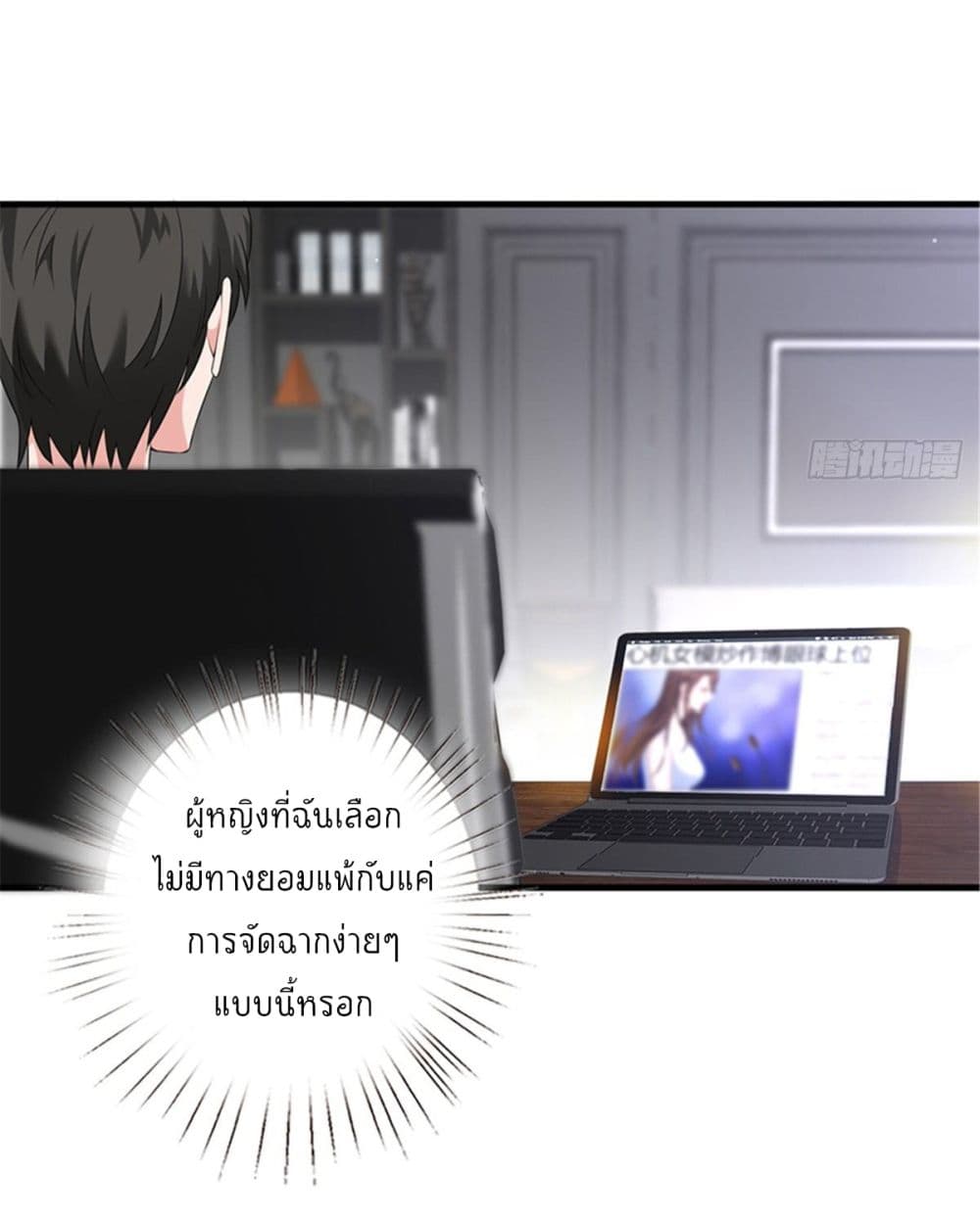 Trial Marriage Husband: Need to Work Hard 7-7