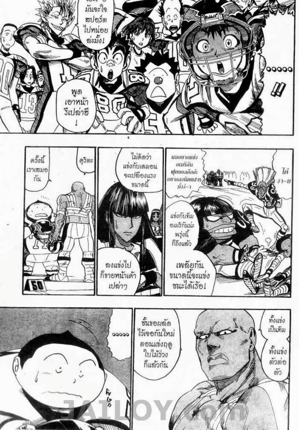 Eyeshield 21 49-49
