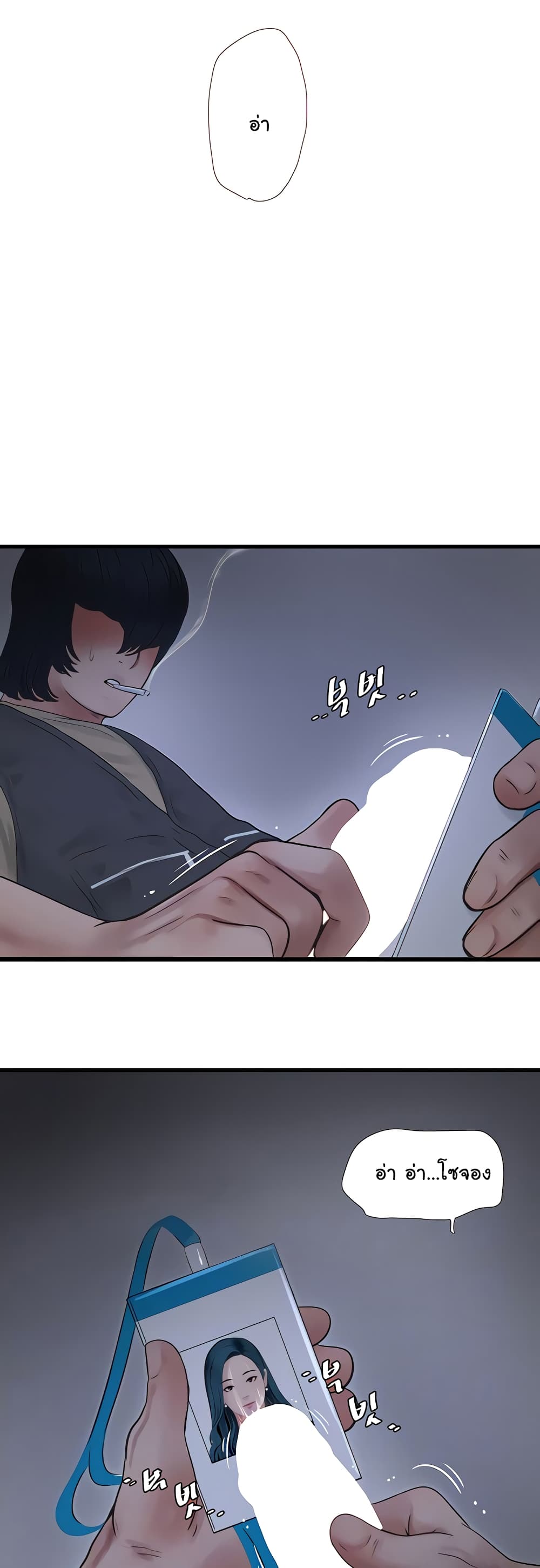 The Hole Diary 8-8