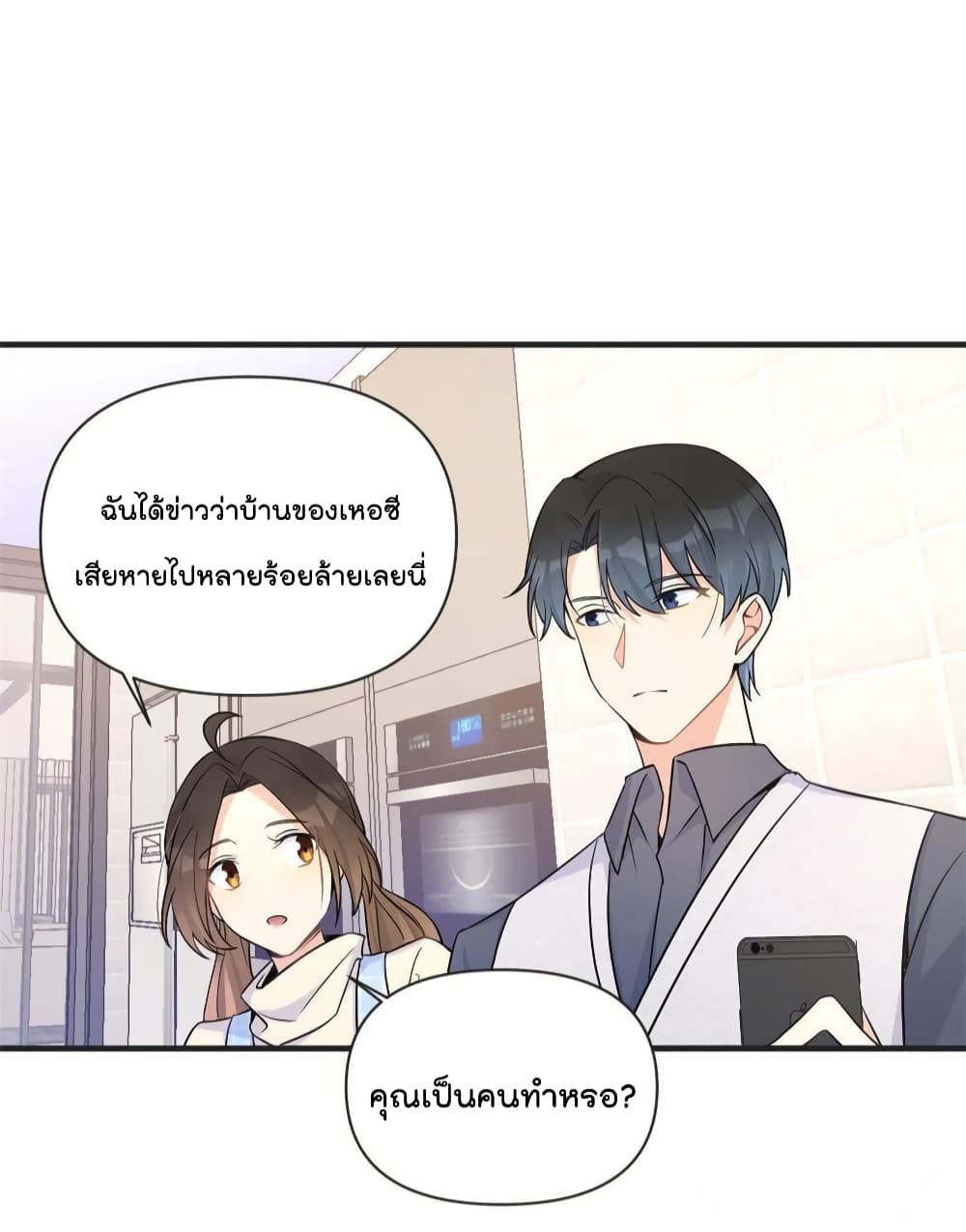 Remember Me? จำฉันได้หรือเปล่า? 88-88