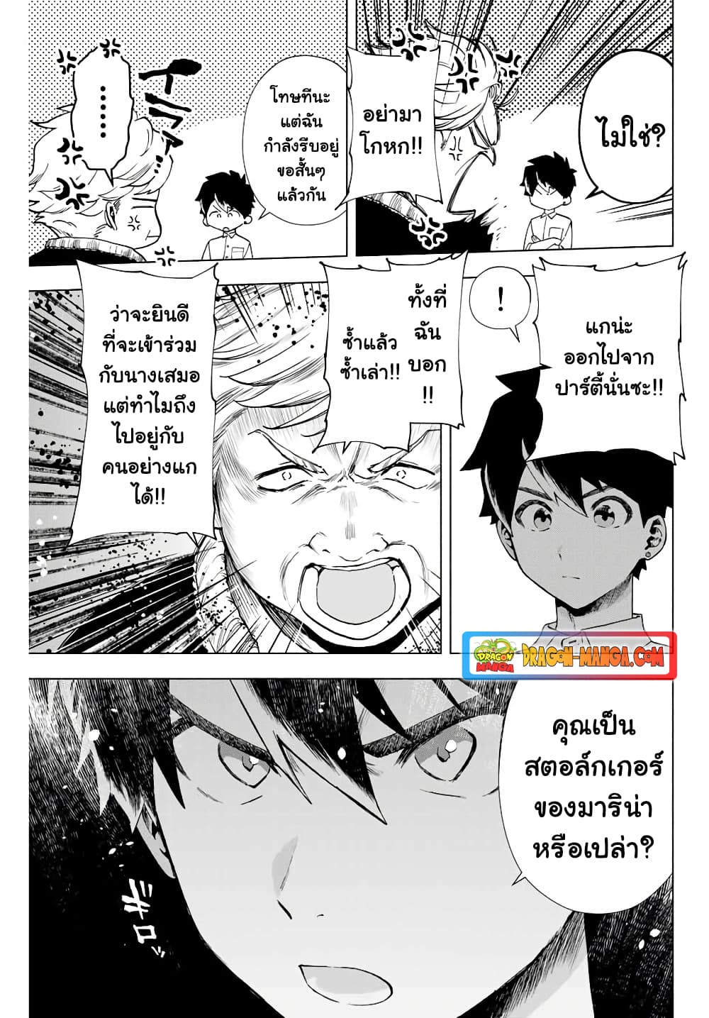 A Rank Party wo Ridatsu Shita Ore wa, Moto Oshiego Tachi to Meikyuu Shinbu wo Mezasu 10-10
