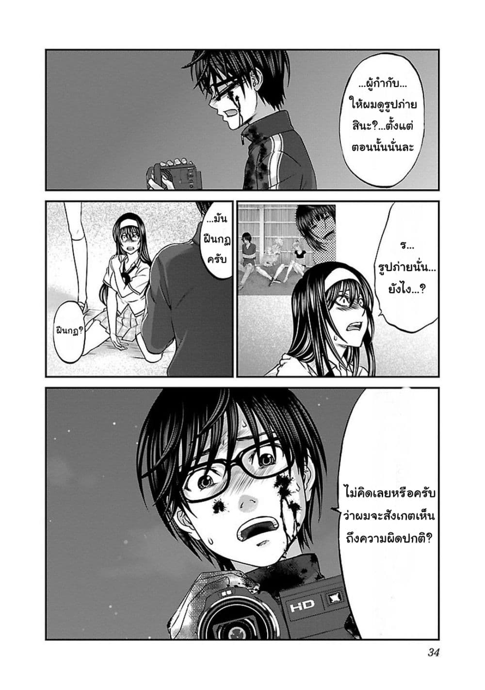 Dead Tube 6-6