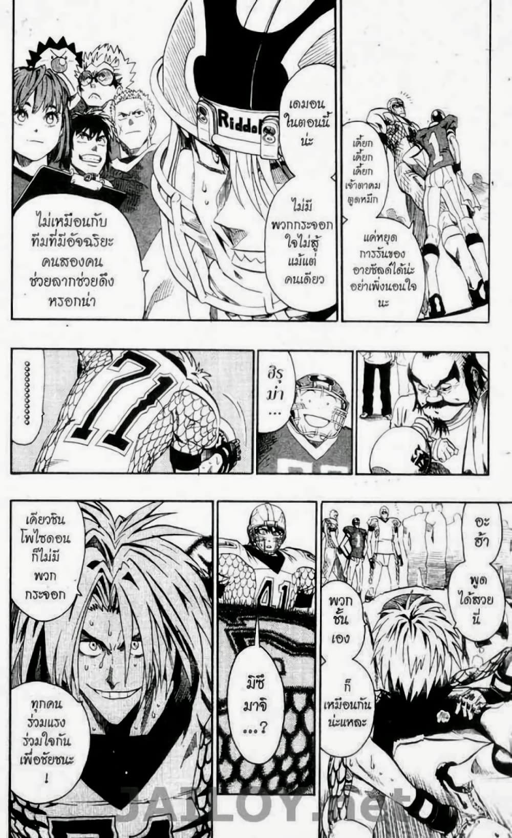 Eyeshield 21 123-123