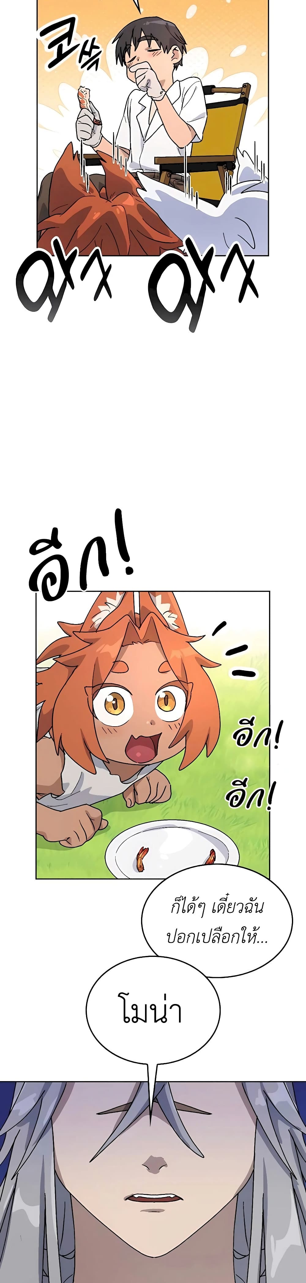 Healing Life Through Camping In Another World 13-13