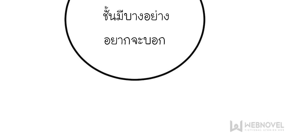 My Beautiful Time with You 131-131