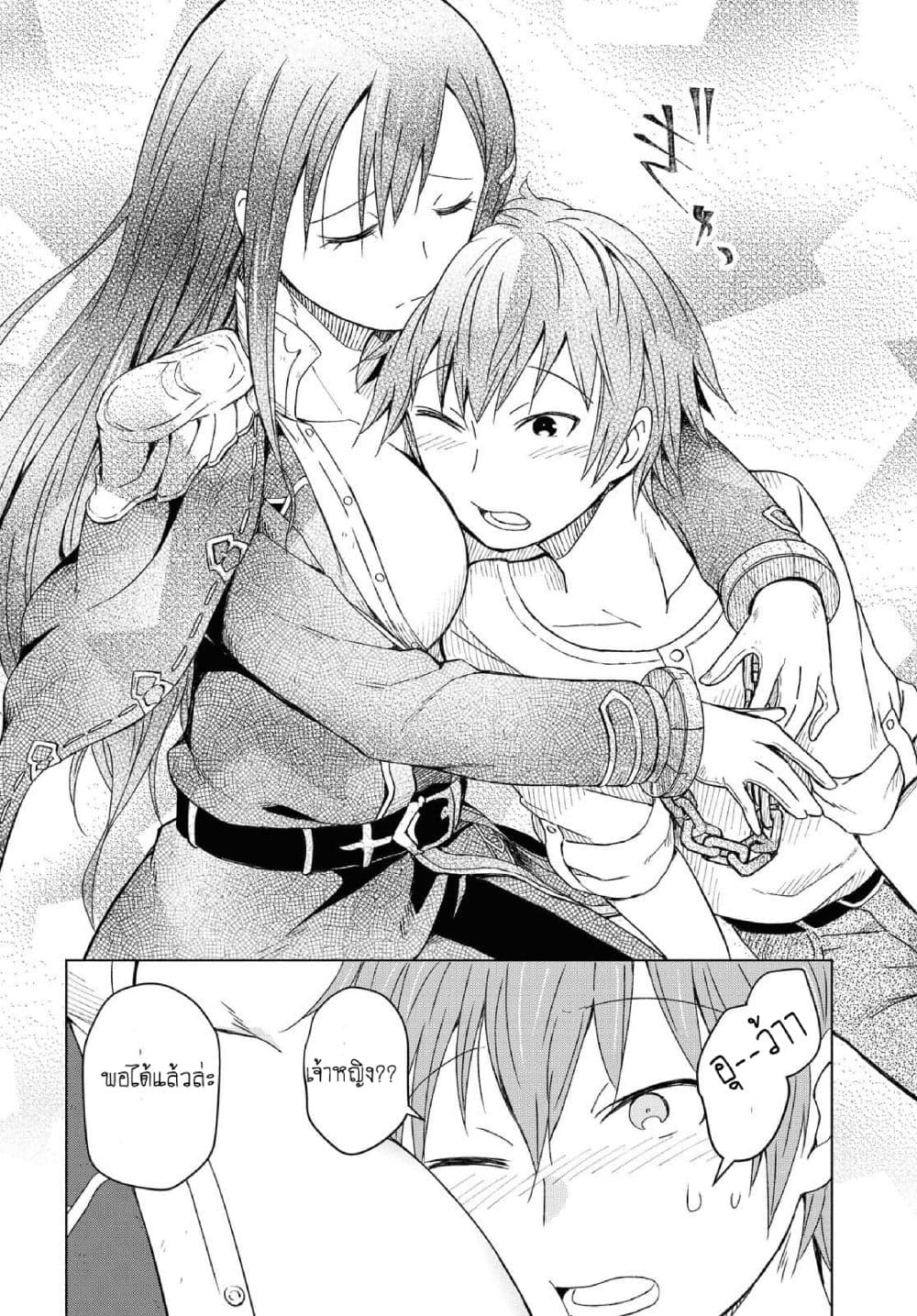 Dungeon Tou de Yadoya wo Yarou! Souzou Mahou wo Moratta Ore no Hosoude Hanjouki 1-1