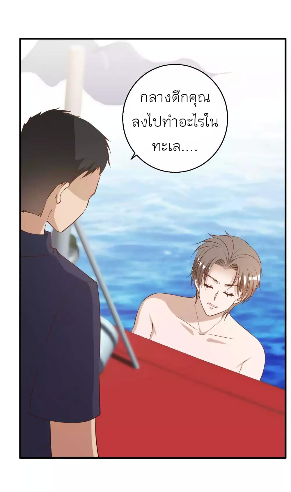 God Fisherman 46-46