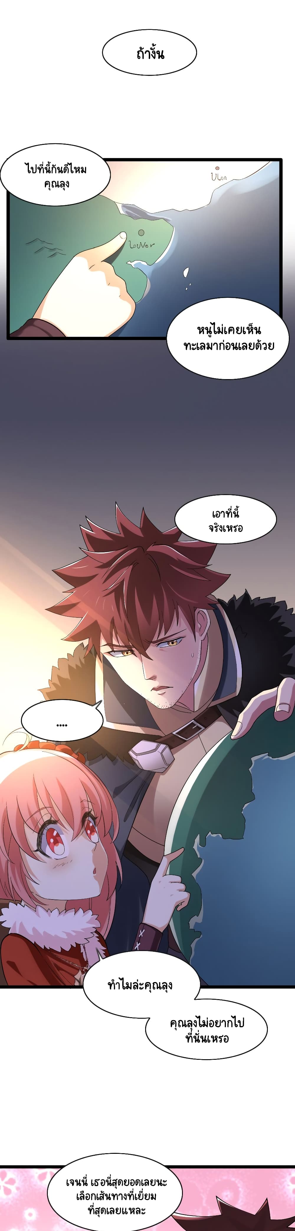 I, Who Blocked the Demon King's Ultimate Attack, Ended up as the Little Hero's Nanny! 14-14