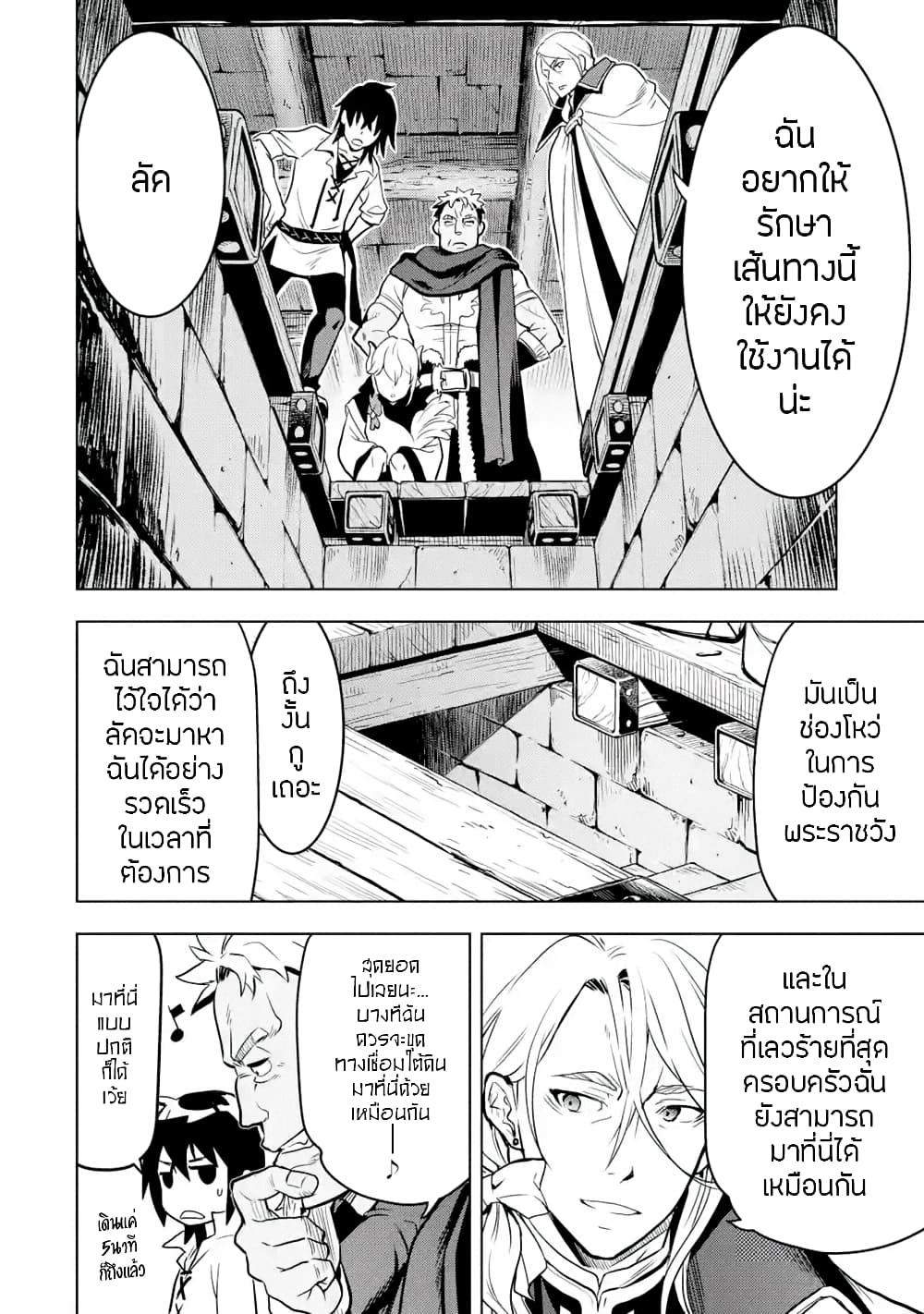Koko wa Ore ni Makasete Saki ni Ike to Itte kara 10 Nen ga Tattara Densetsu ni Natteita 13-13