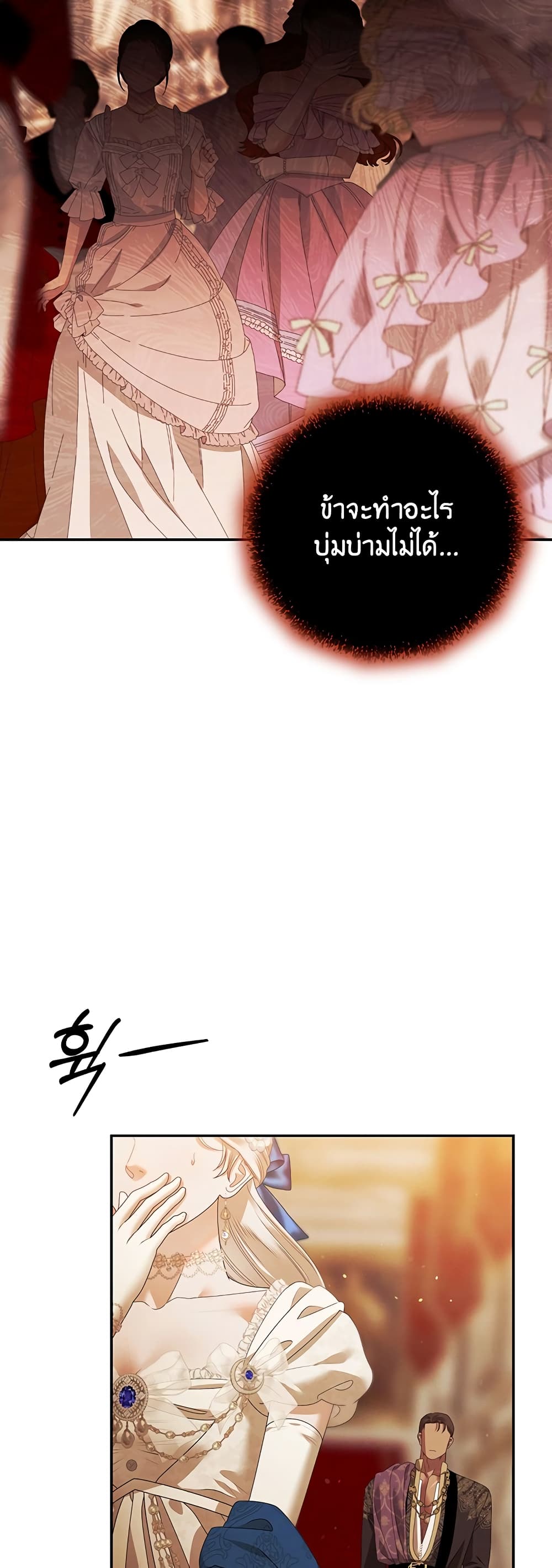 Predatory Marriage 18-18