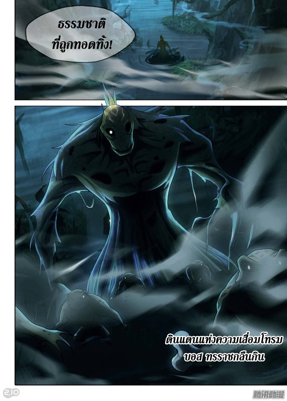 Silver Gravekeeper 195-195