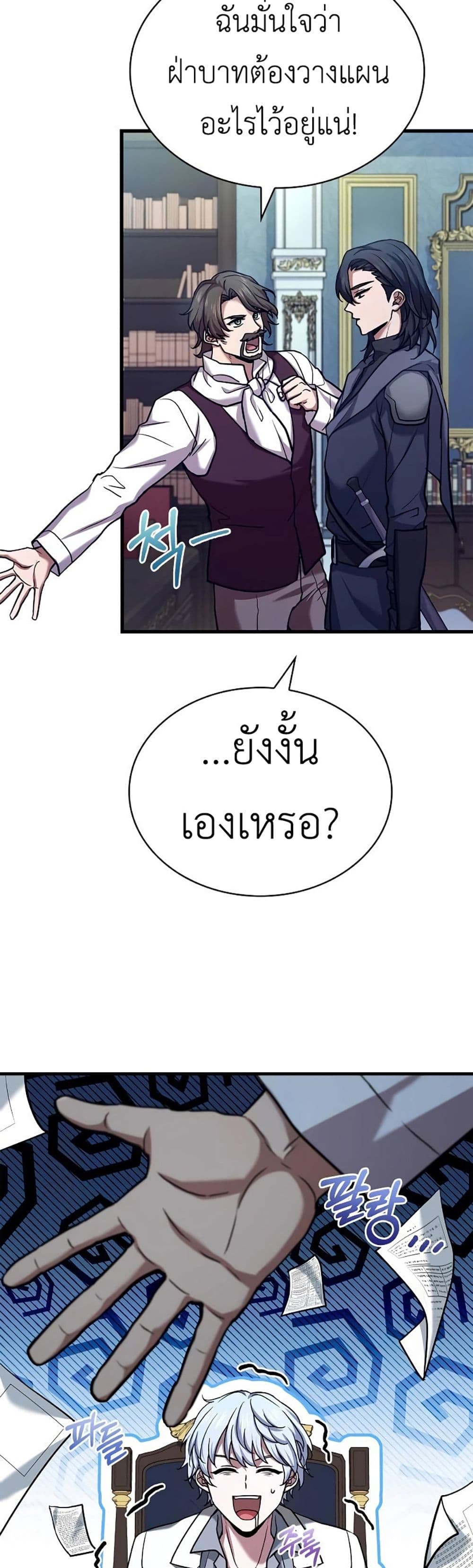 The Crown Prince That Sells Medicine 15-15