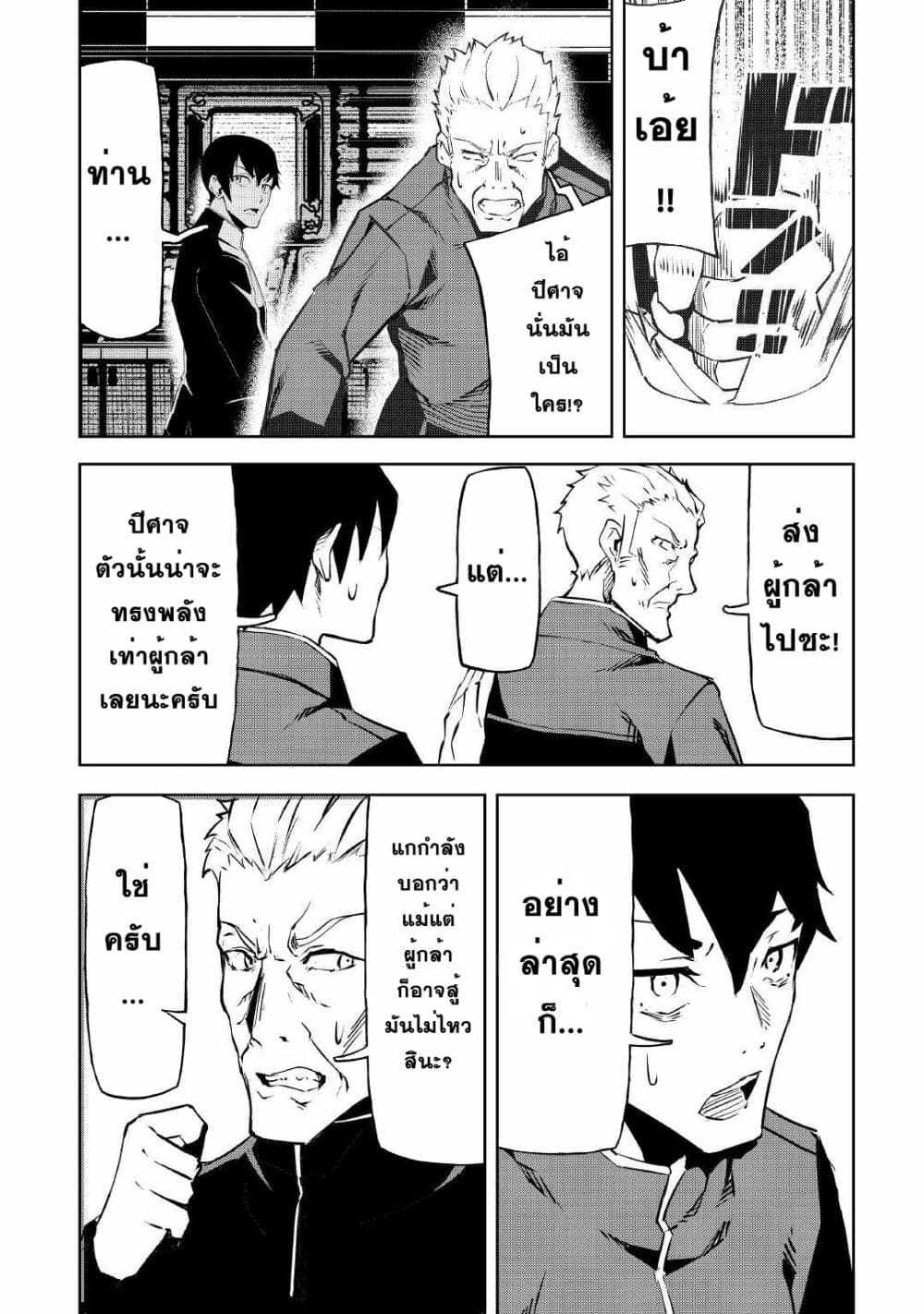 Iseikai Tensei 8-8