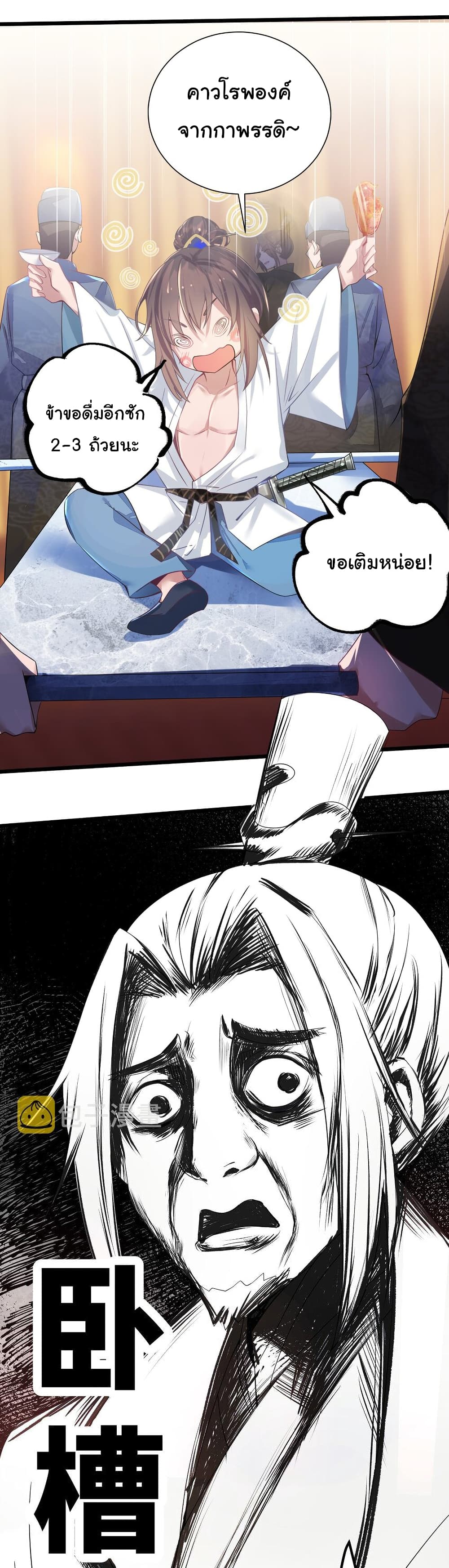 The Lady Is Actually the Future Tyrant and Empress 2-2