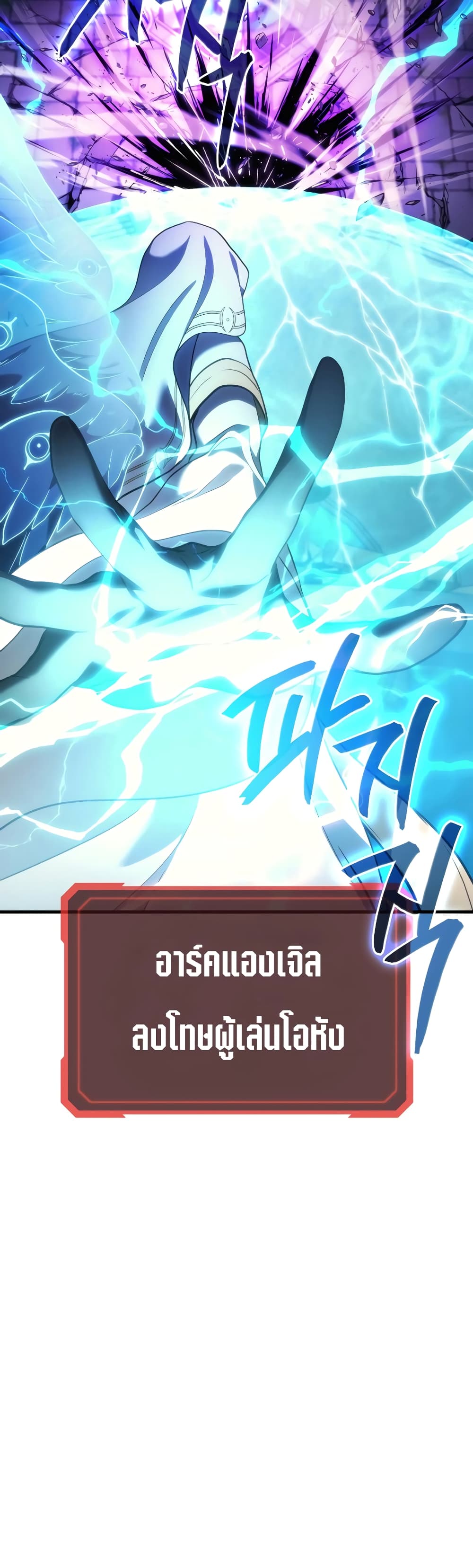Martial God Regressed to Level 2 60-60