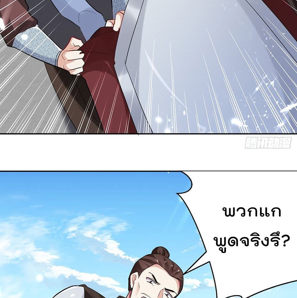 Emperor LingTian จักรพรรดิหลิงเทียน 105-105