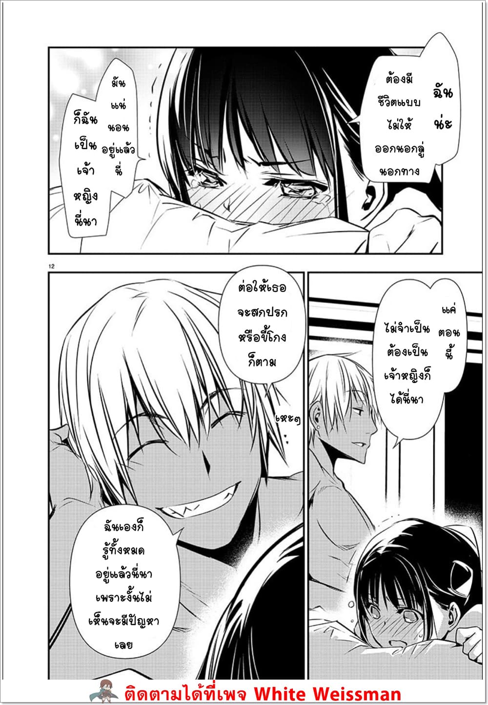 Isekai NTR 36-36
