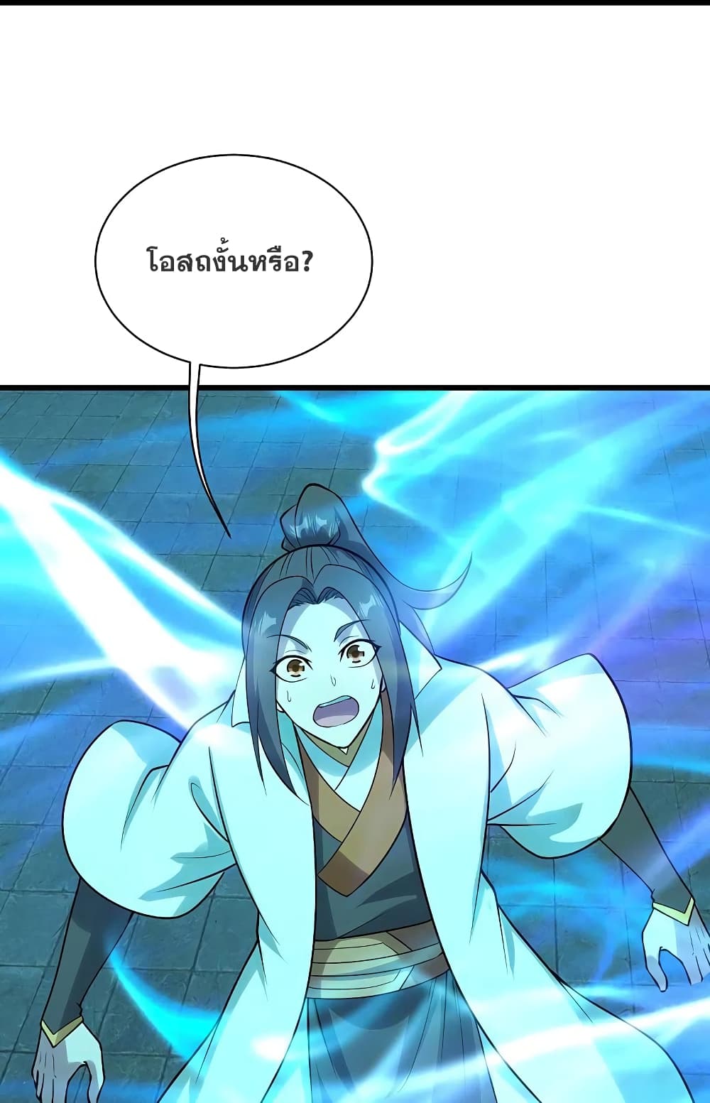 Matchless Emperor  เทพอสูรสยบฟ้า 214-โอสถโบราณ