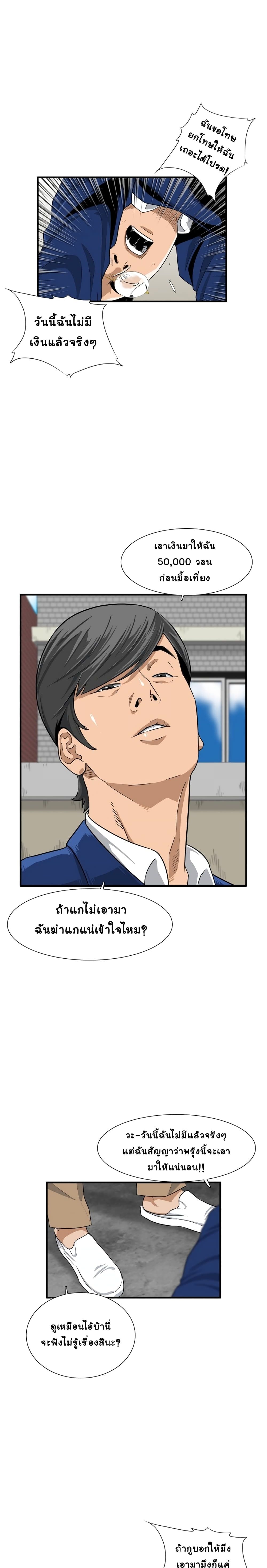 This Is The Law 2-2