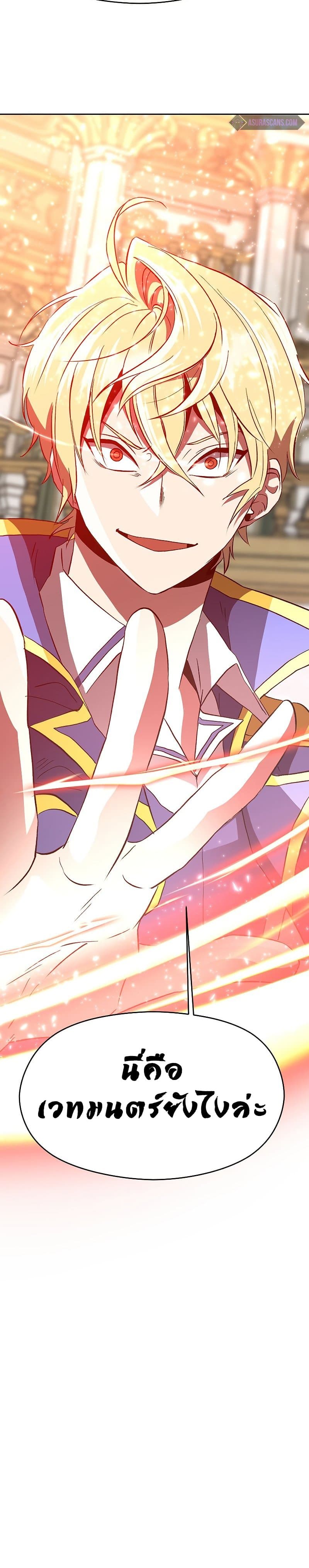 Archmage Transcending Through Regression 12-12