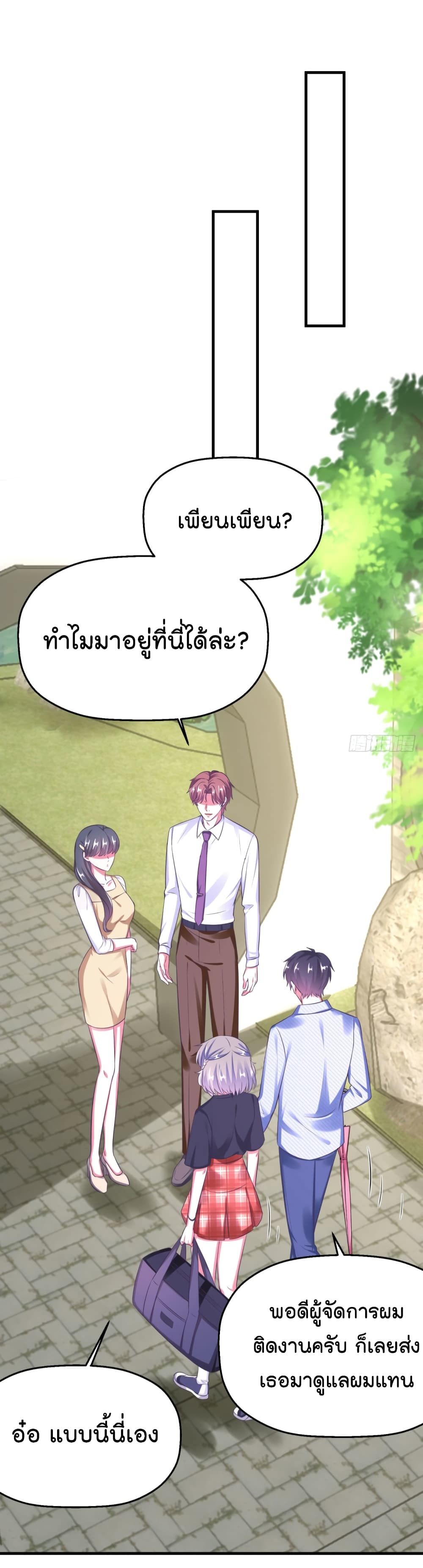 Fall in love with Superstar ปิ๊งรักนายซุปตาร์ 17-17
