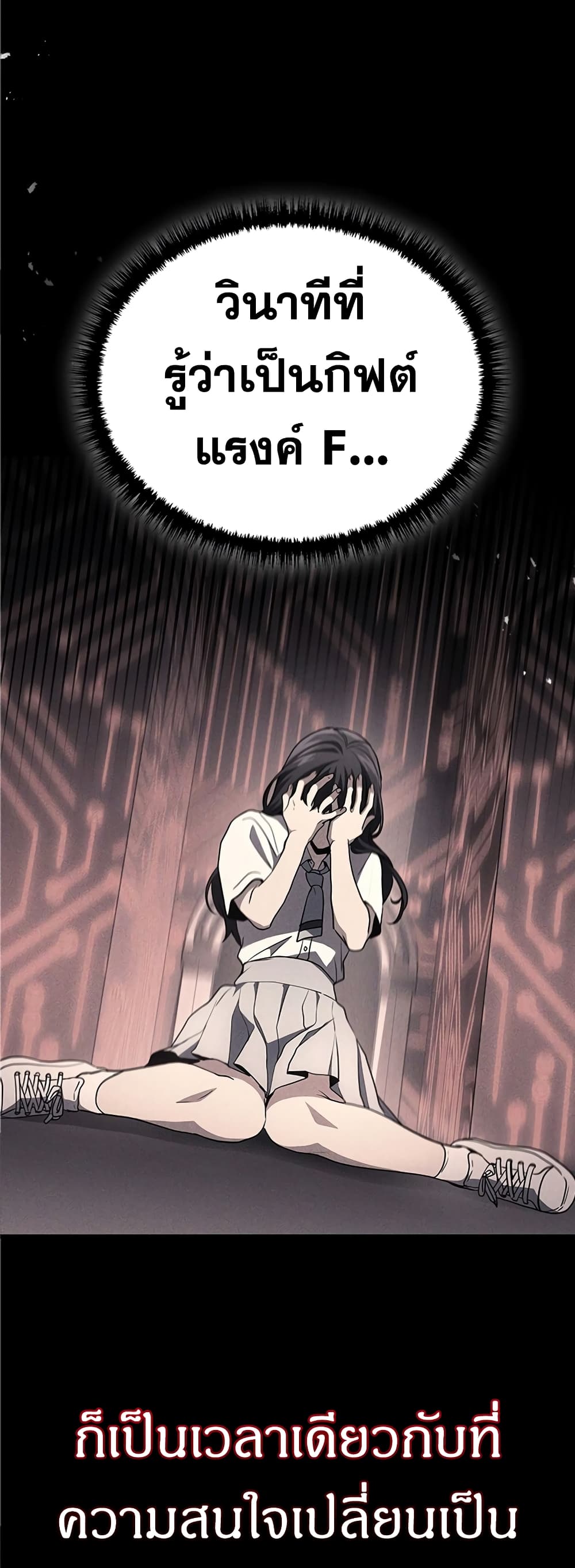 Martial God Regressed to Level 2 39-39