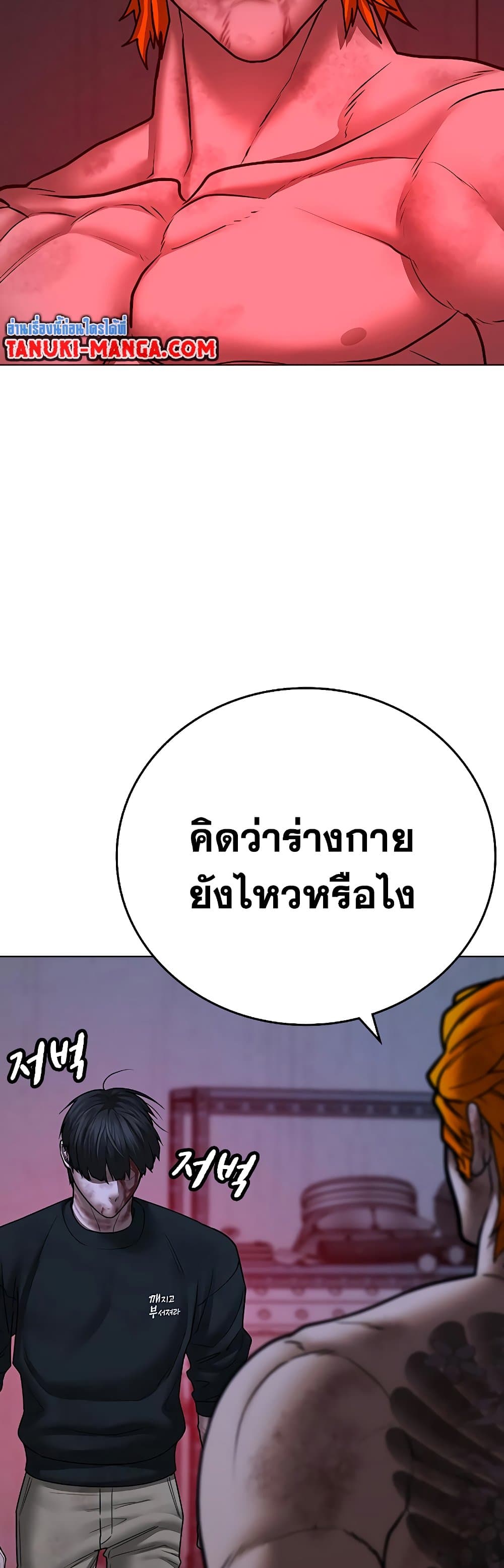 Reality Quest 69-69
