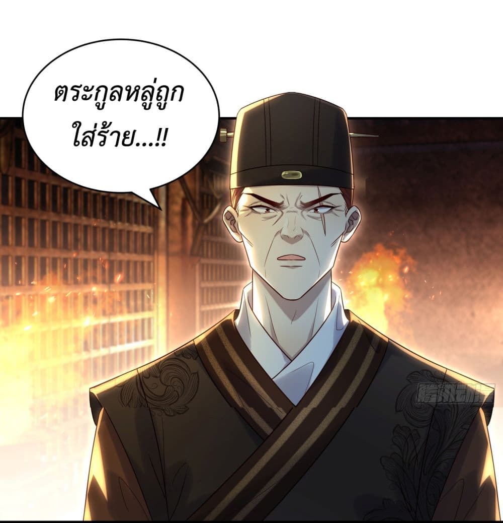 Stepping on the Scumbag to Be the Master of Gods 9-9
