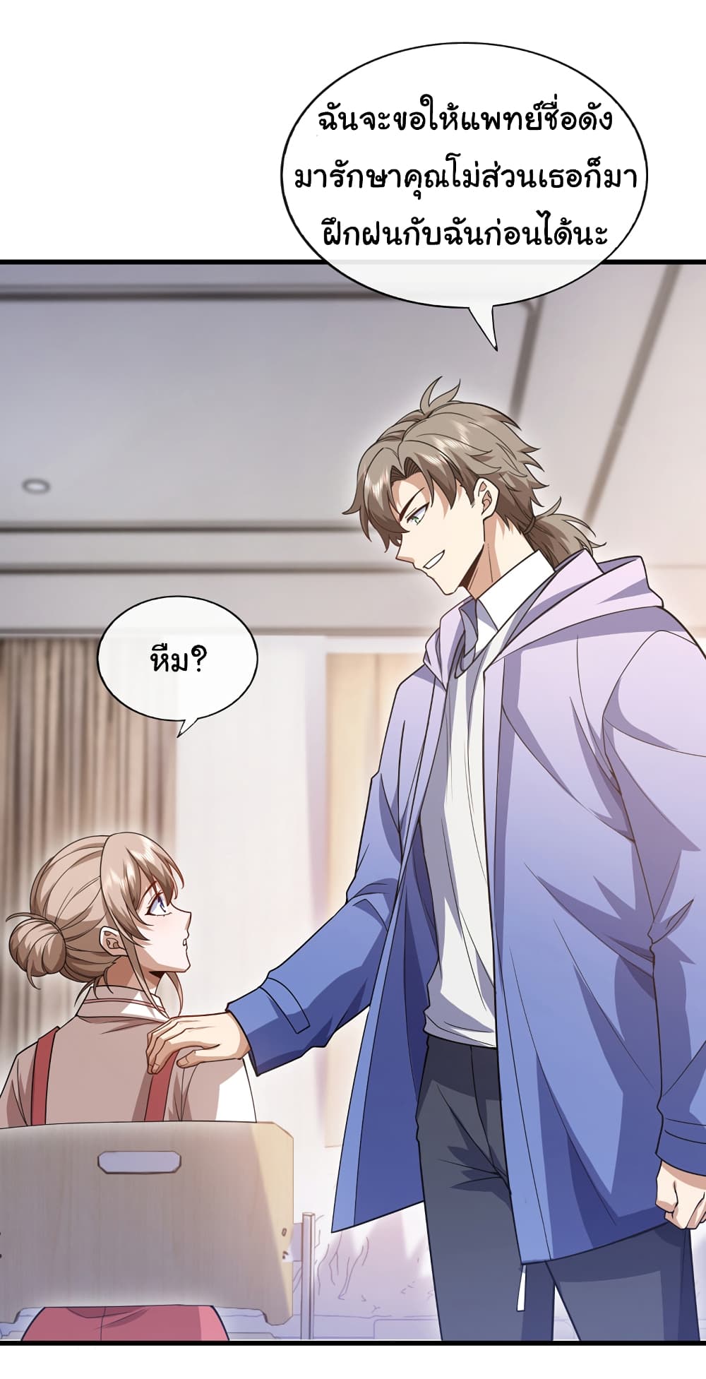 Chu Chen, The Trash Son-in-Law 63-63