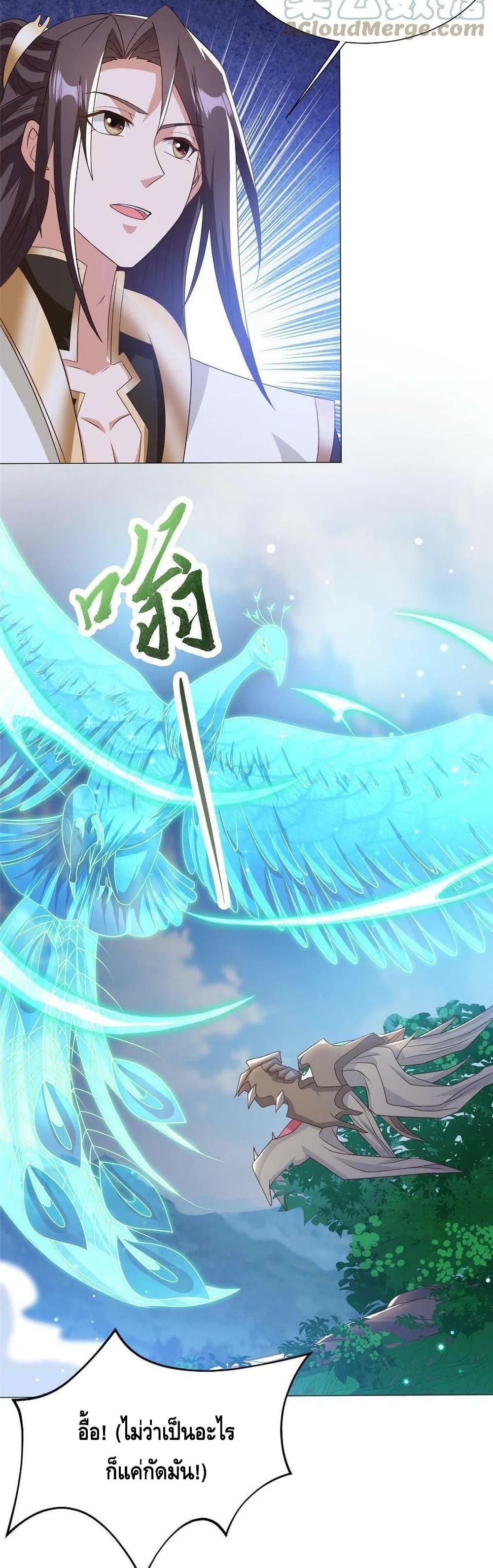Dragon Shepherd 167-167
