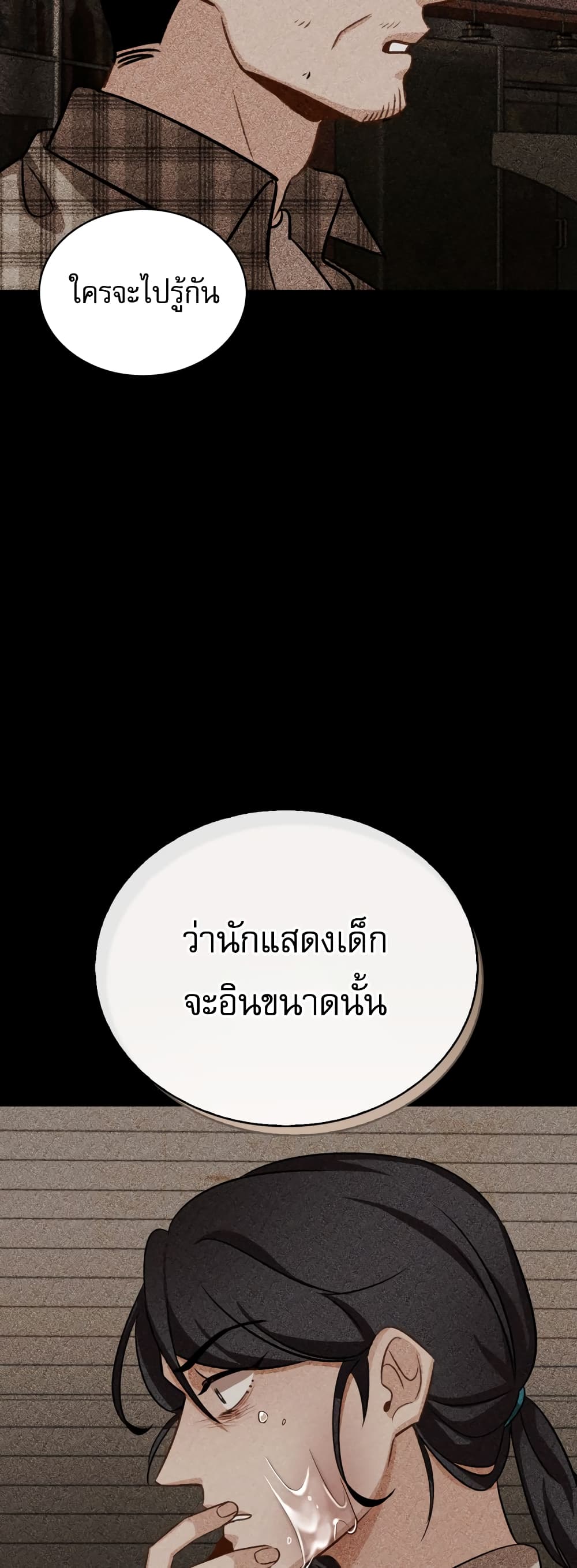 Be the Actor 9-9