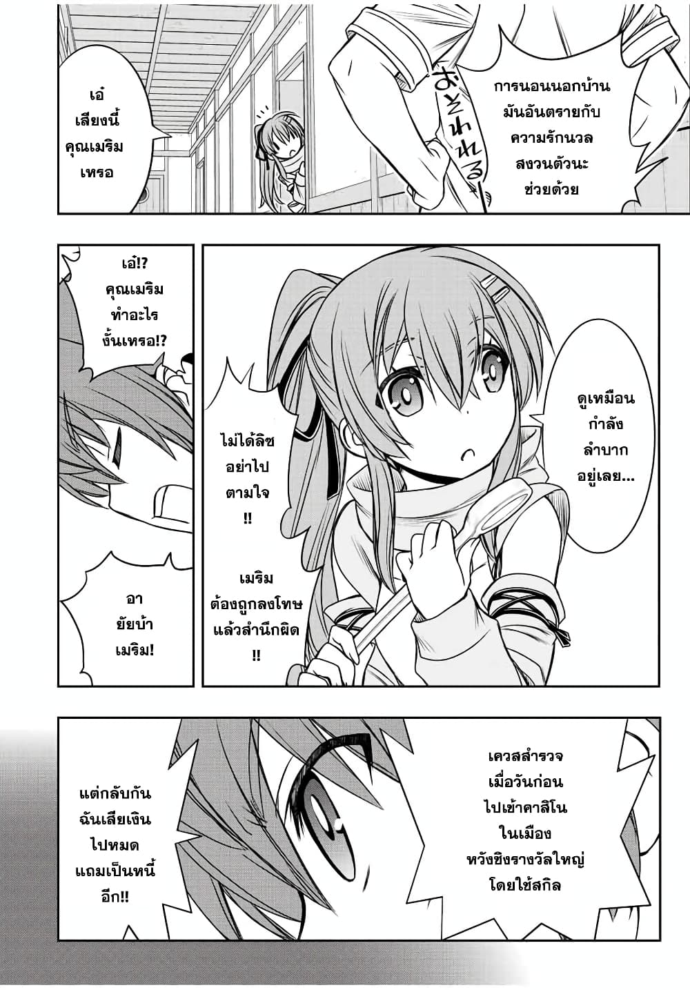 Dame Skill "Jidou Kinou" Ga Kakusei Shimashita 46-46