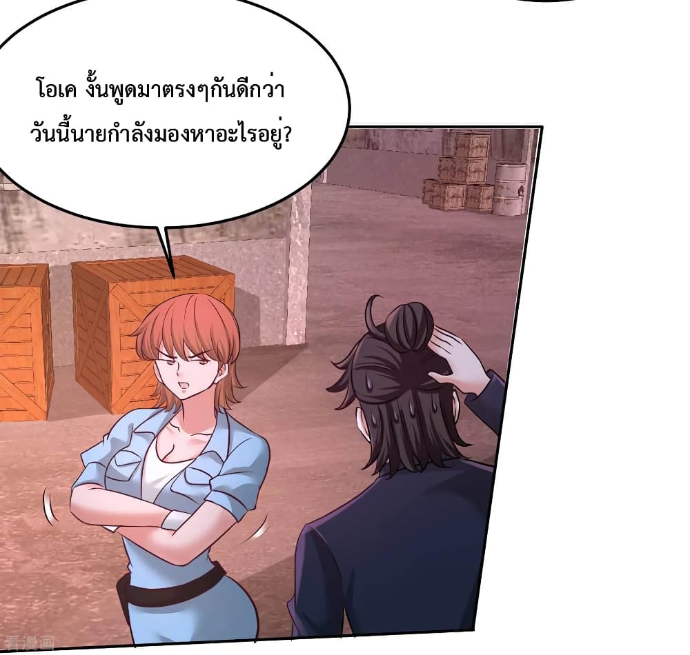 Dragon King Hall ราชันมังกรแห่งใต้ดิน 66-66