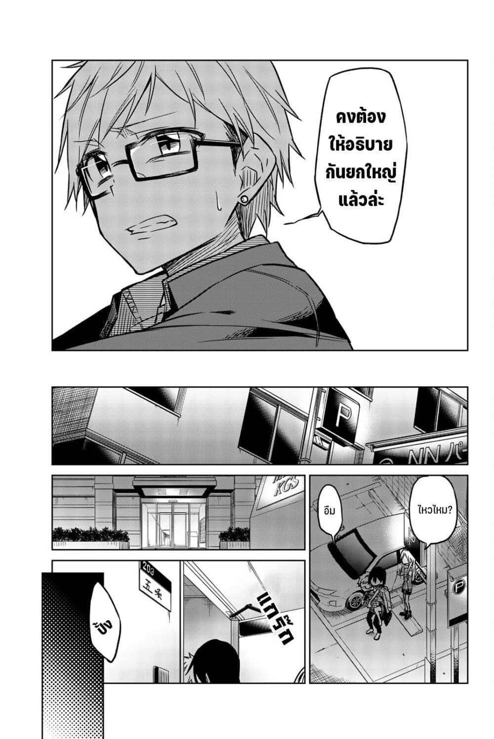 Ijousha no Ai 42-ความหวัง