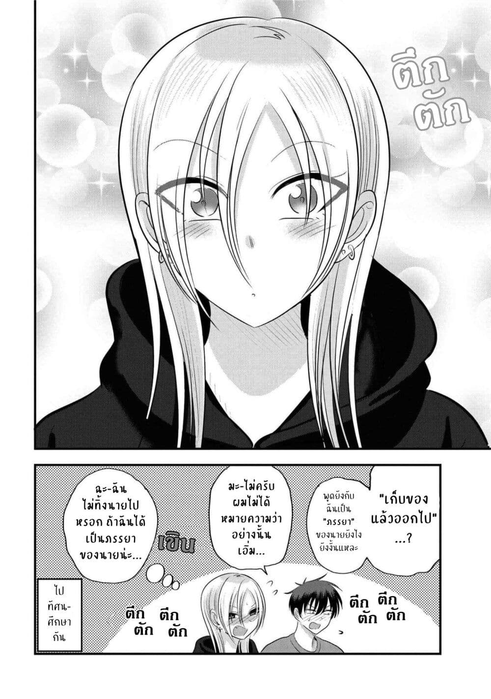 Kaette kudasai! Akutsu-san กลับบ้านเถอะครับ, คุณอาคัตสึ! 124.5-124.5