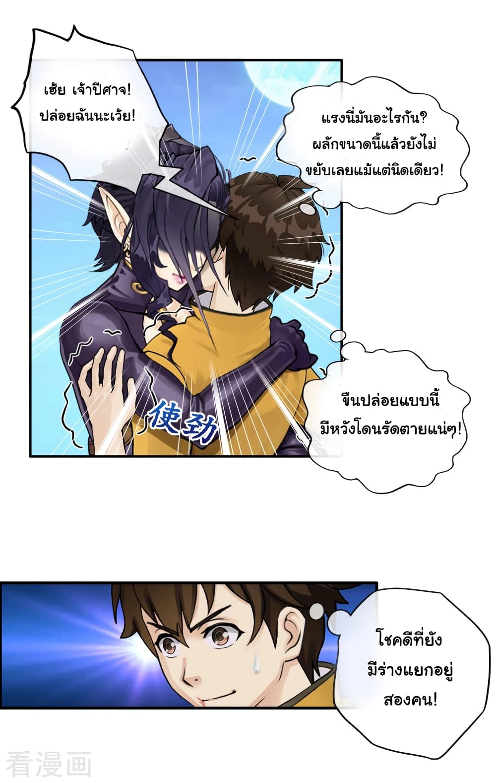 Demon God 6-6