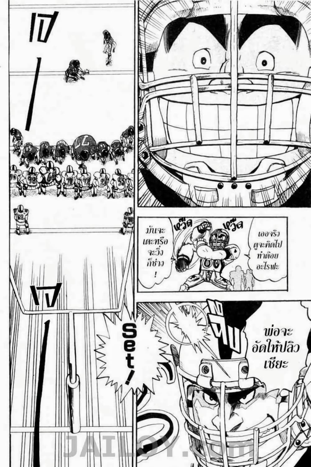 Eyeshield 21 12-12