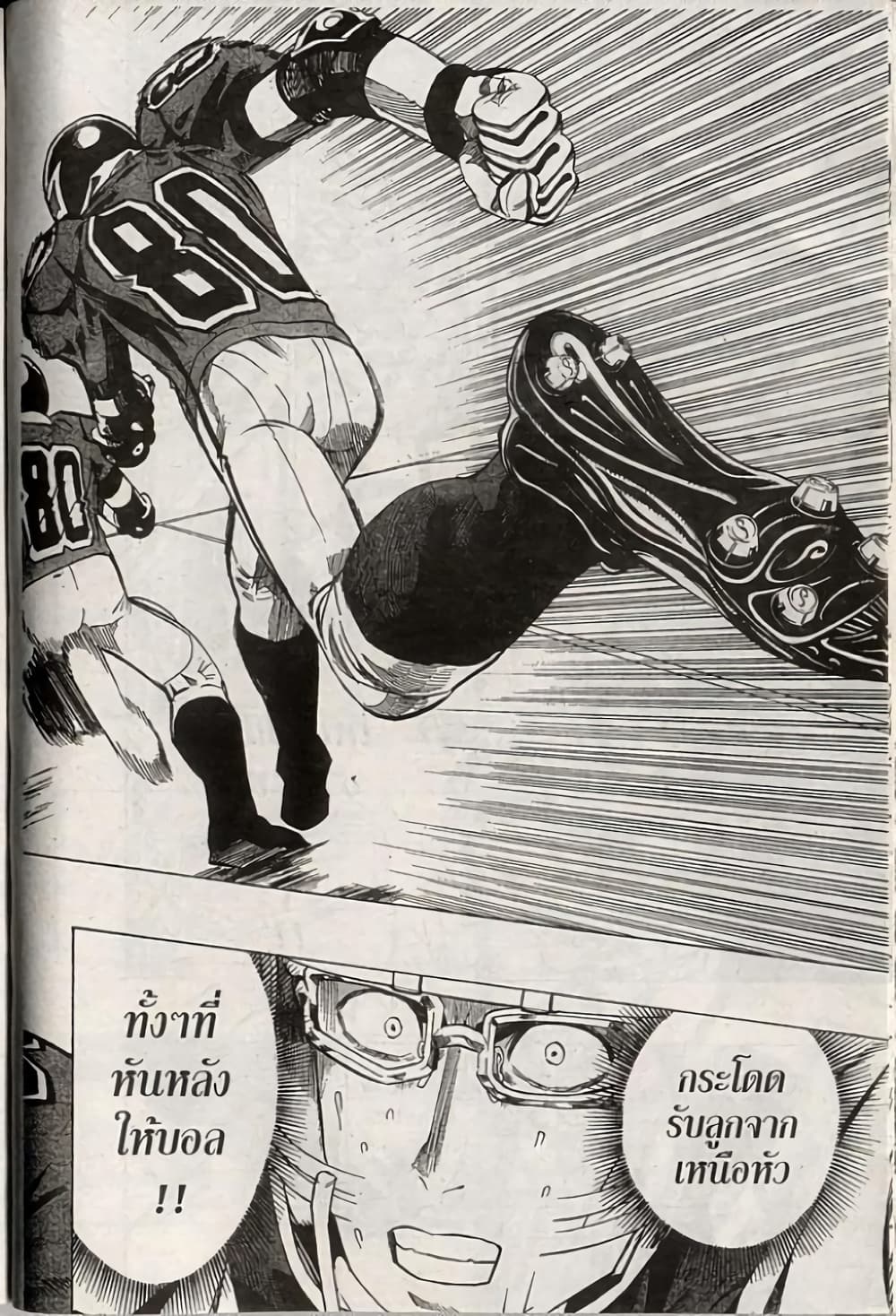 Eyeshield 21 224-224