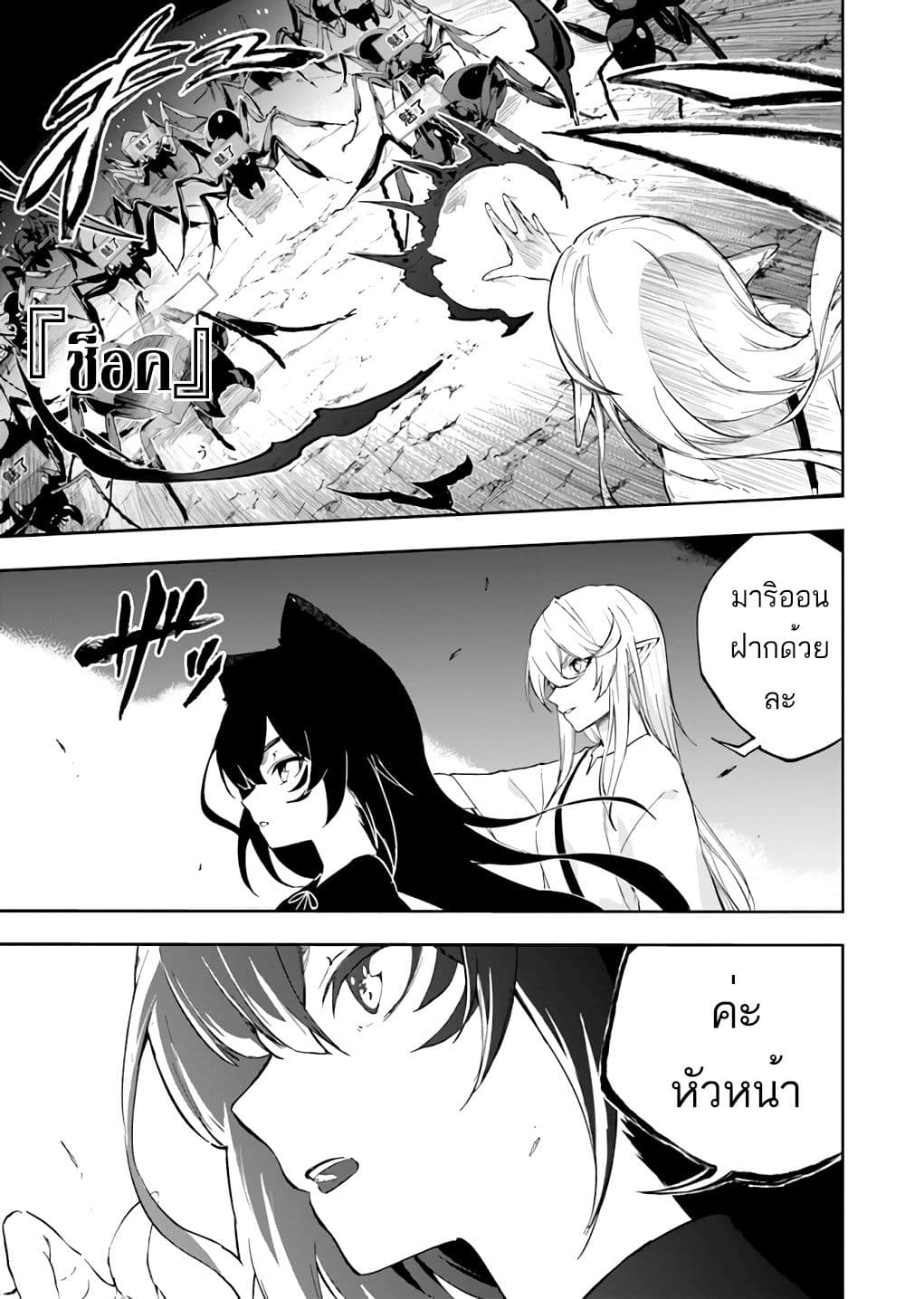 Ougon no Keikenchi 2-2