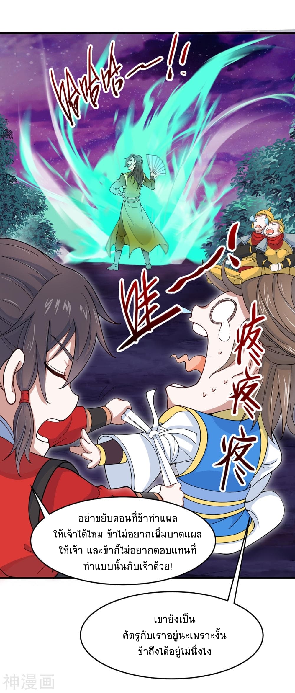 Return of Divine Emperor 132-132