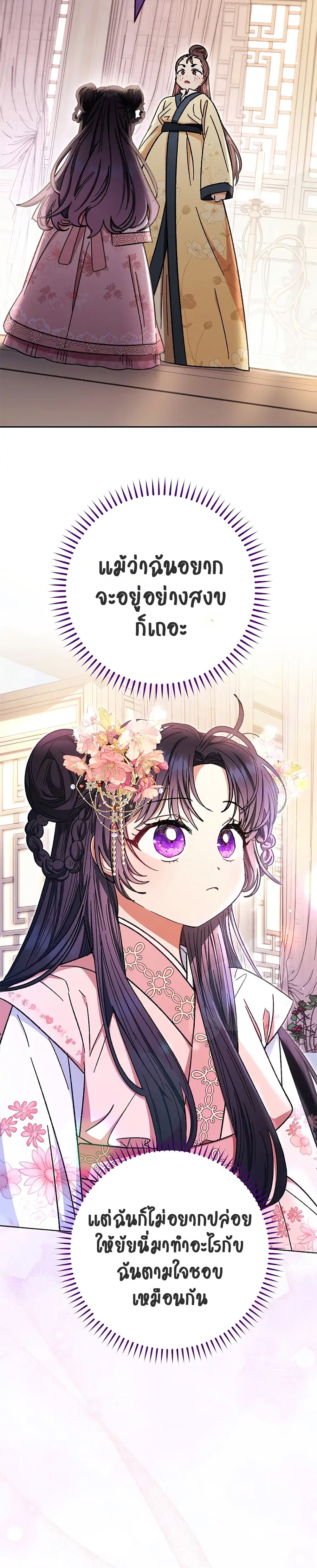 The Baby Concubine Wants to Live Quietly 1-1